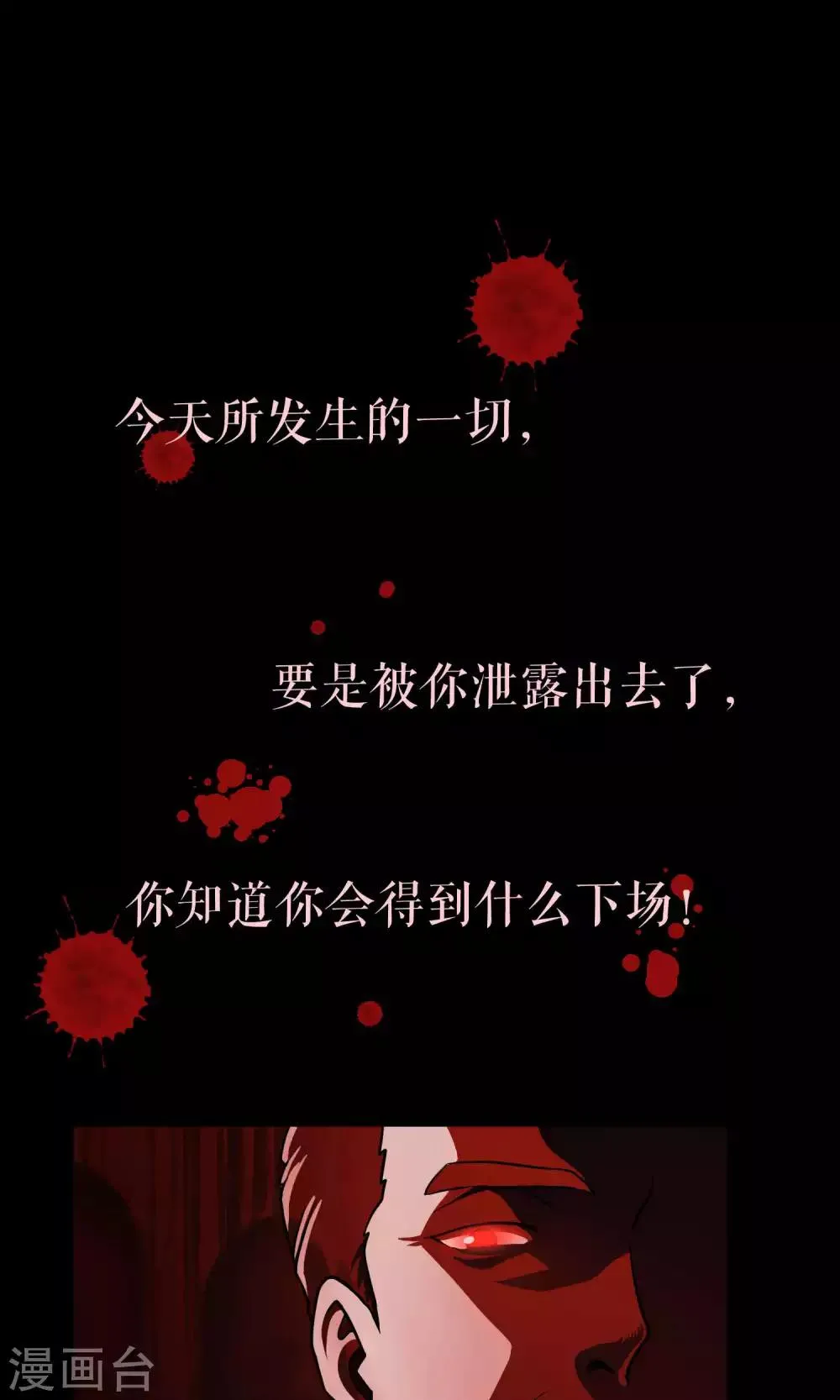 第31话1 昨日的承诺 第35页