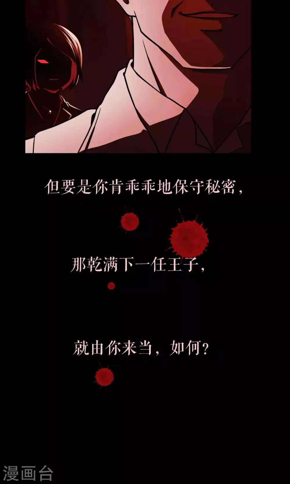 第31话1 昨日的承诺 第36页