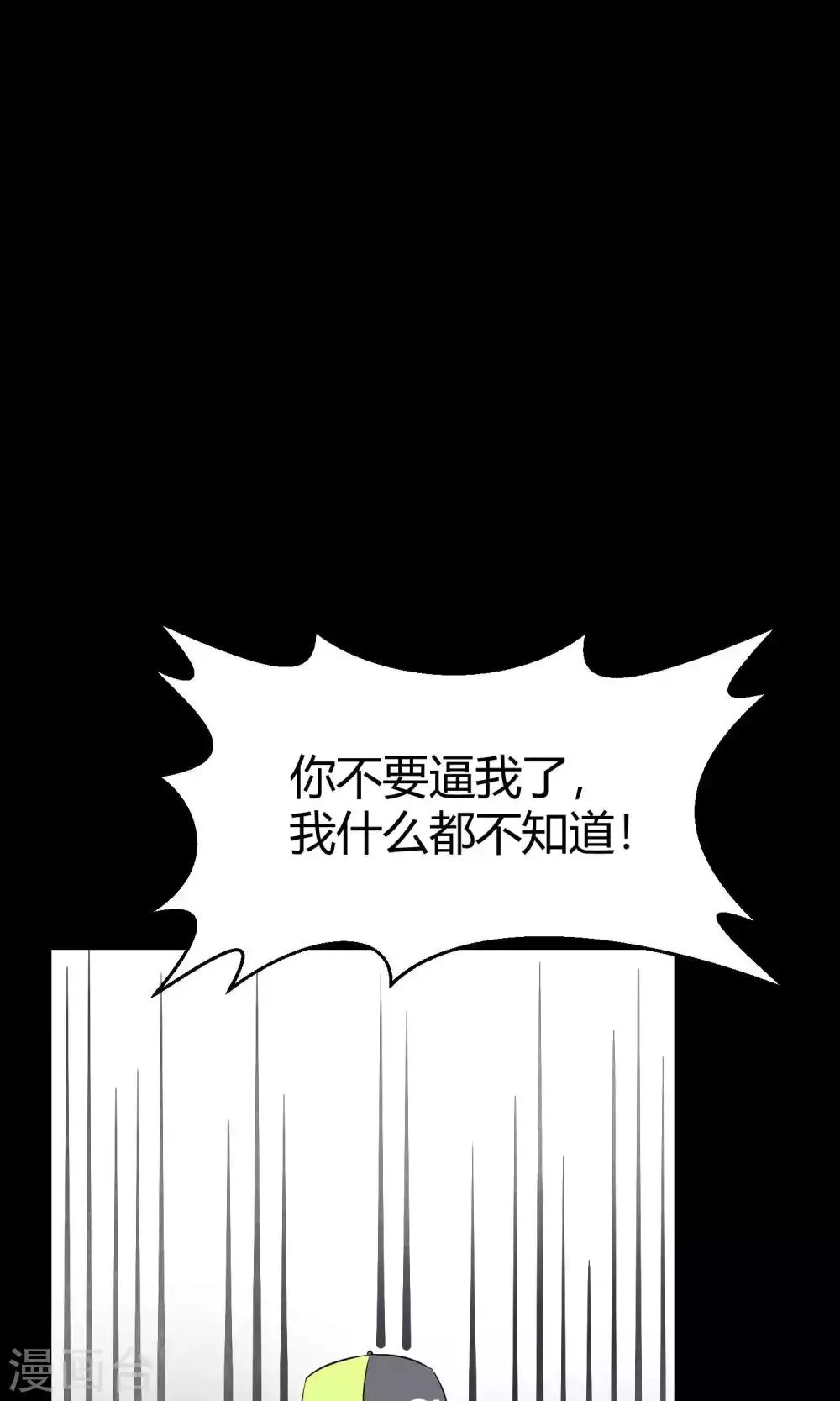 第31话1 昨日的承诺 第39页