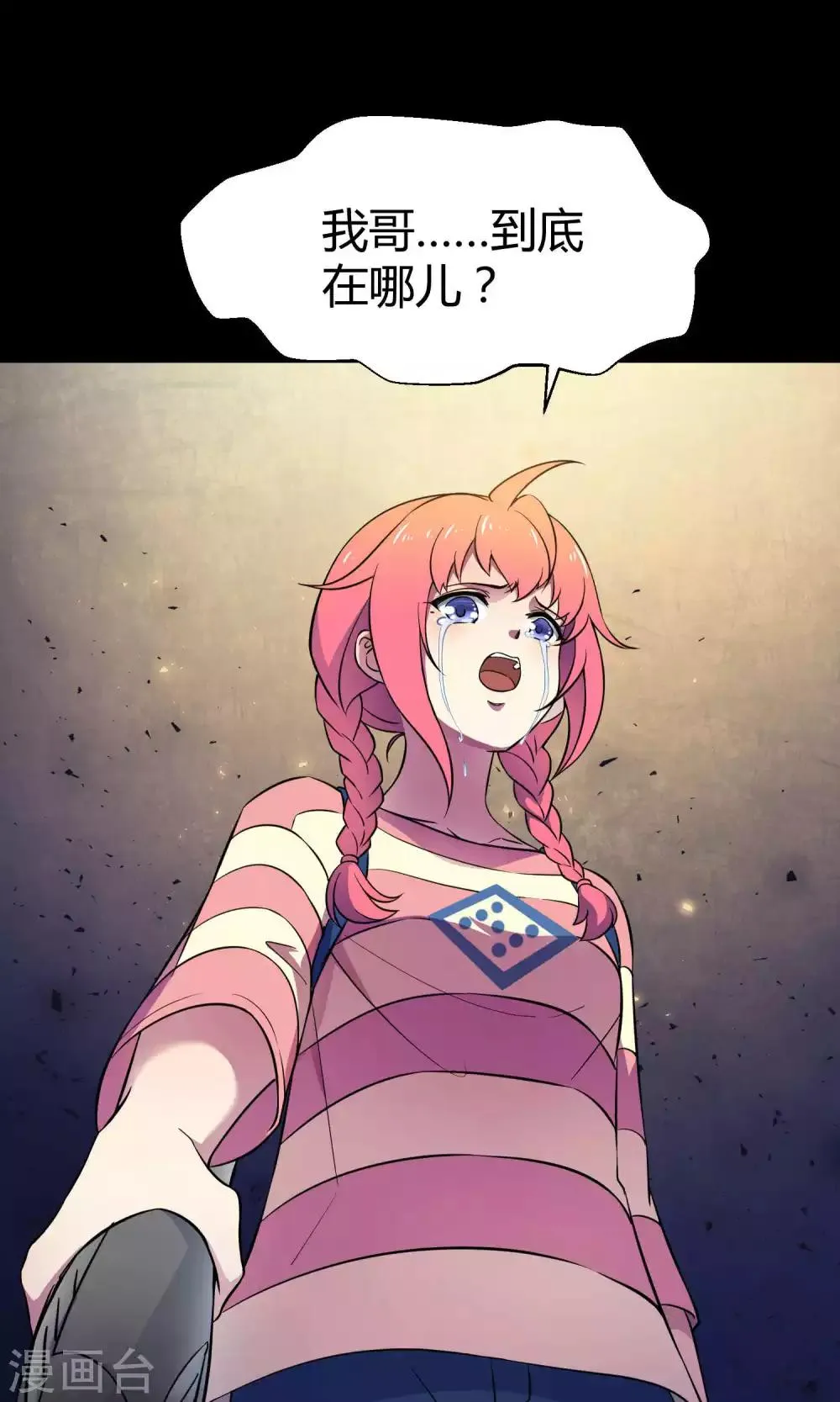 第31话2 昨日的承诺 第3页