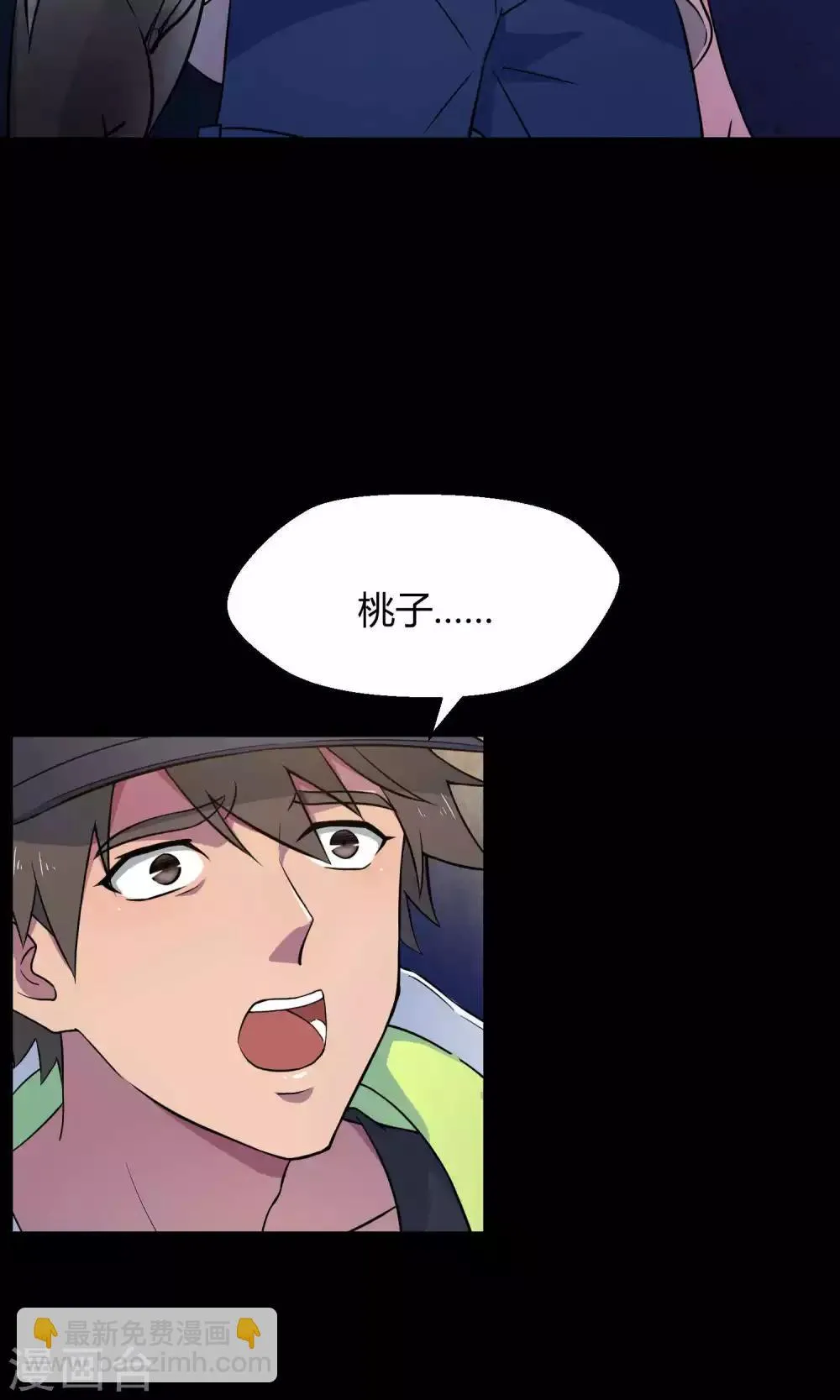 第31话2 昨日的承诺 第4页