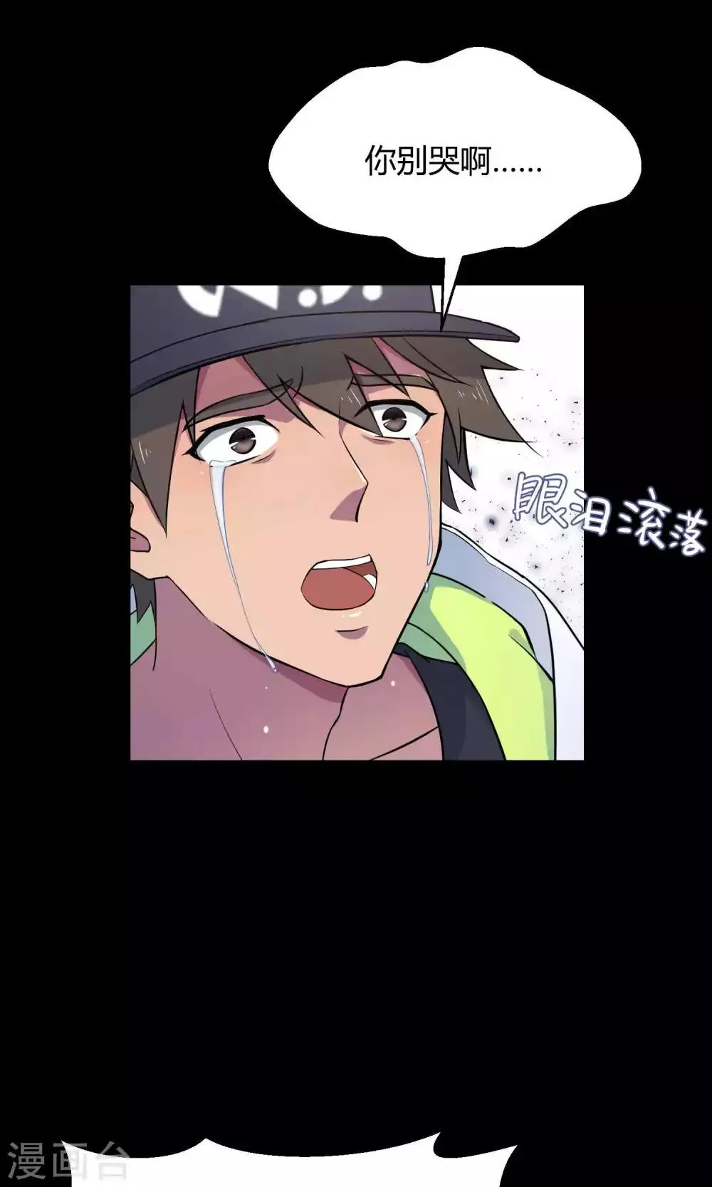 第31话2 昨日的承诺 第5页