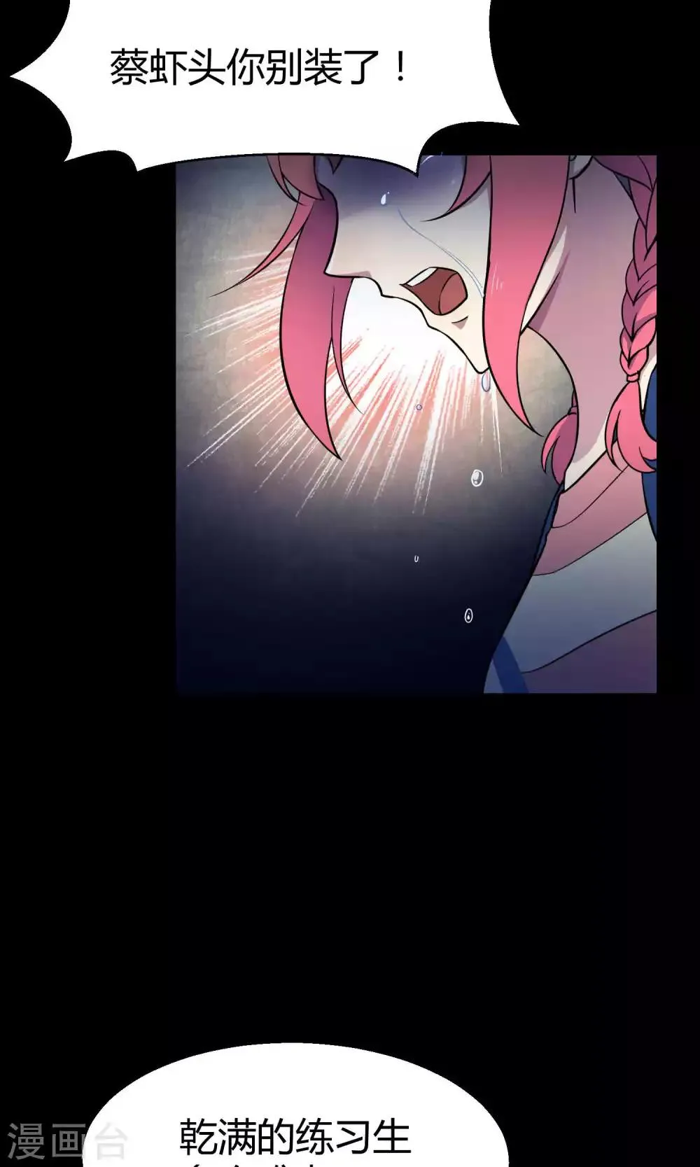 第31话2 昨日的承诺 第6页