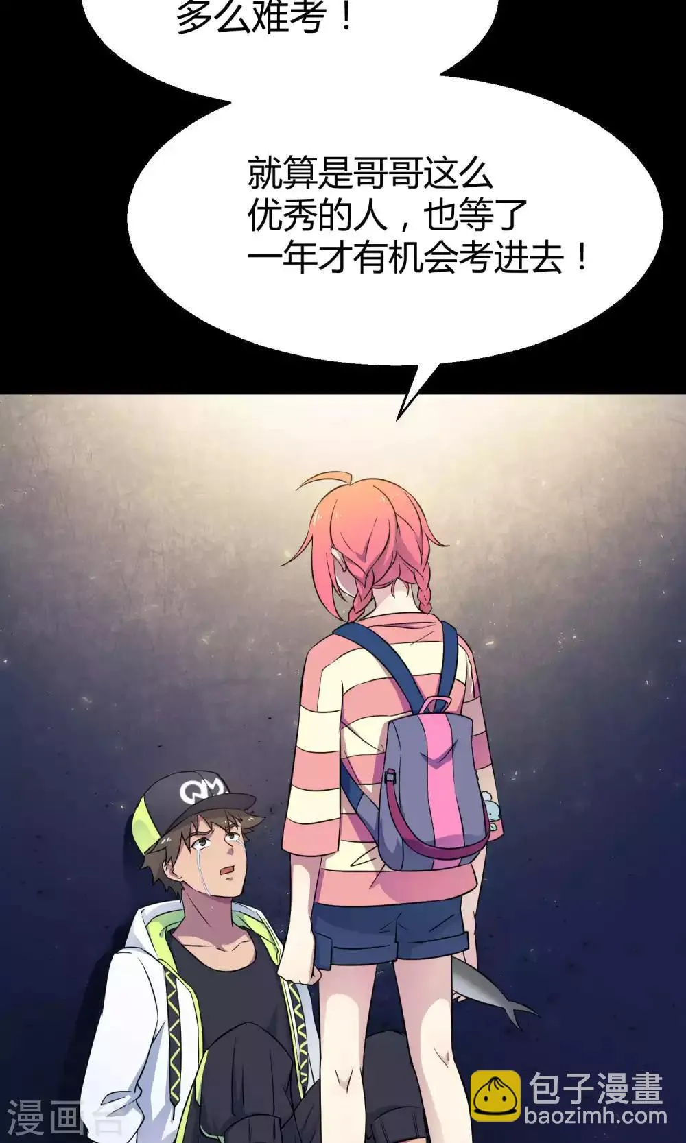 第31话2 昨日的承诺 第7页