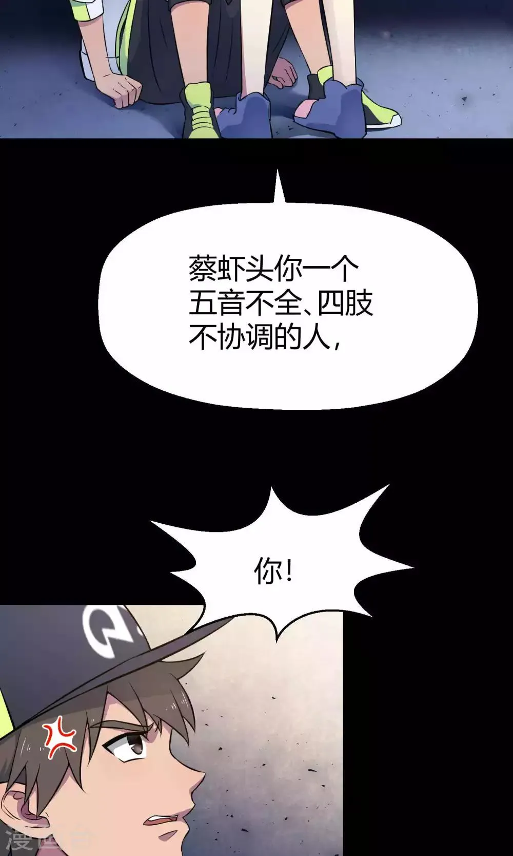 第31话2 昨日的承诺 第8页