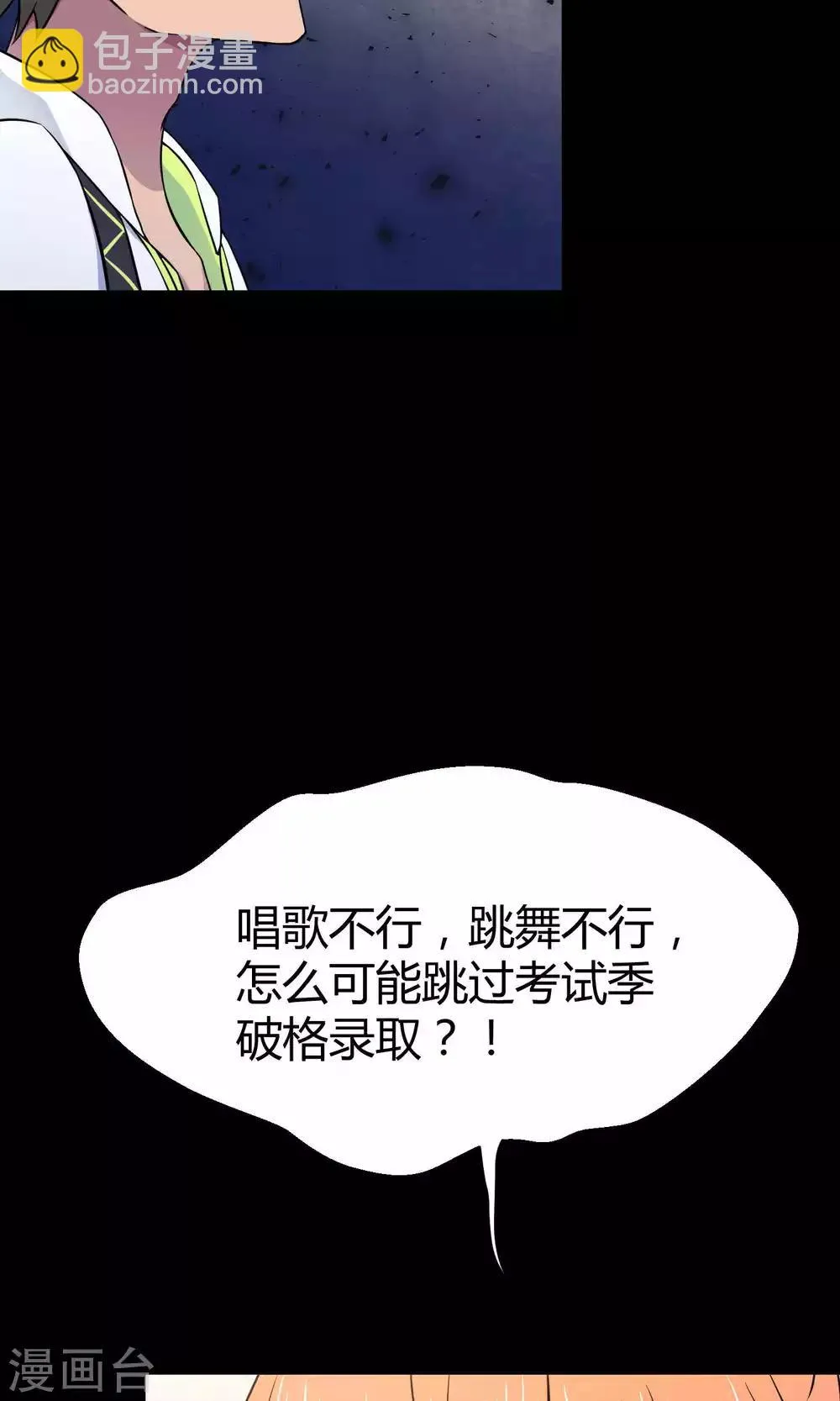 第31话2 昨日的承诺 第9页