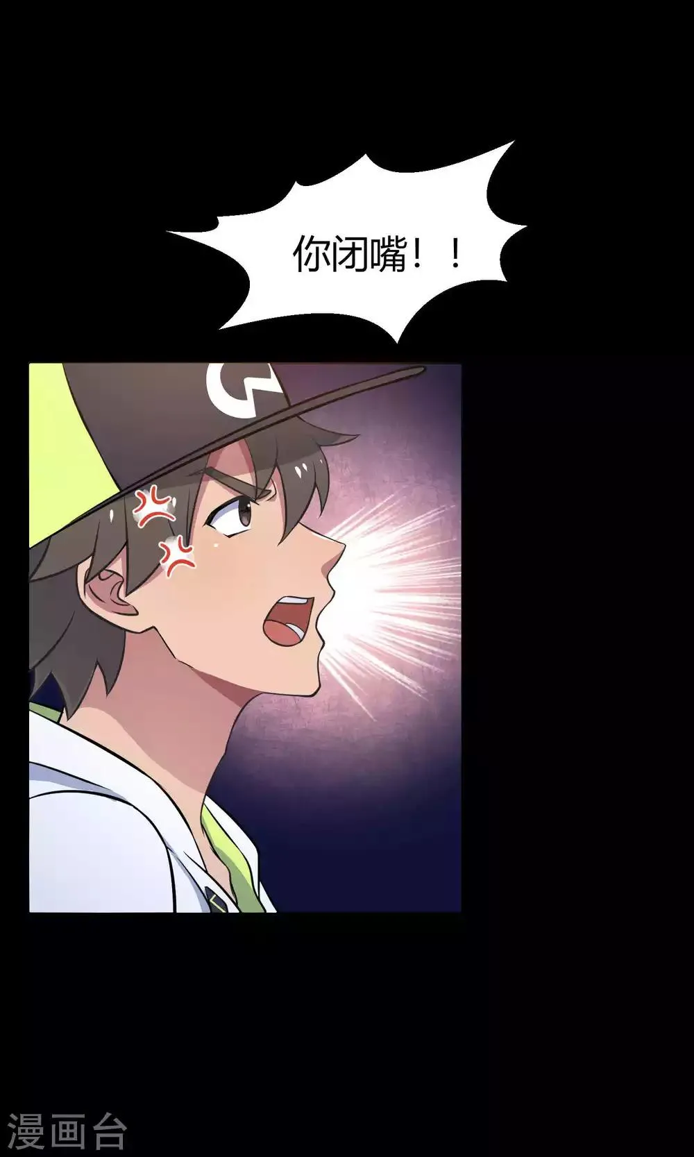 第31话2 昨日的承诺 第11页