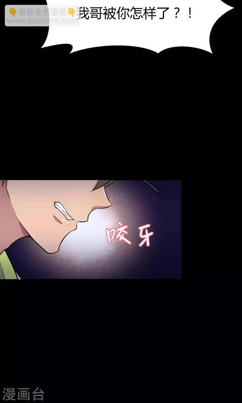第31话2 昨日的承诺 第13页