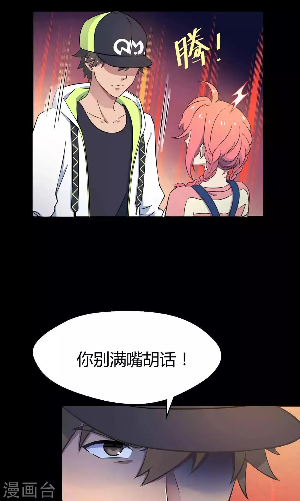 第31话2 昨日的承诺 第14页