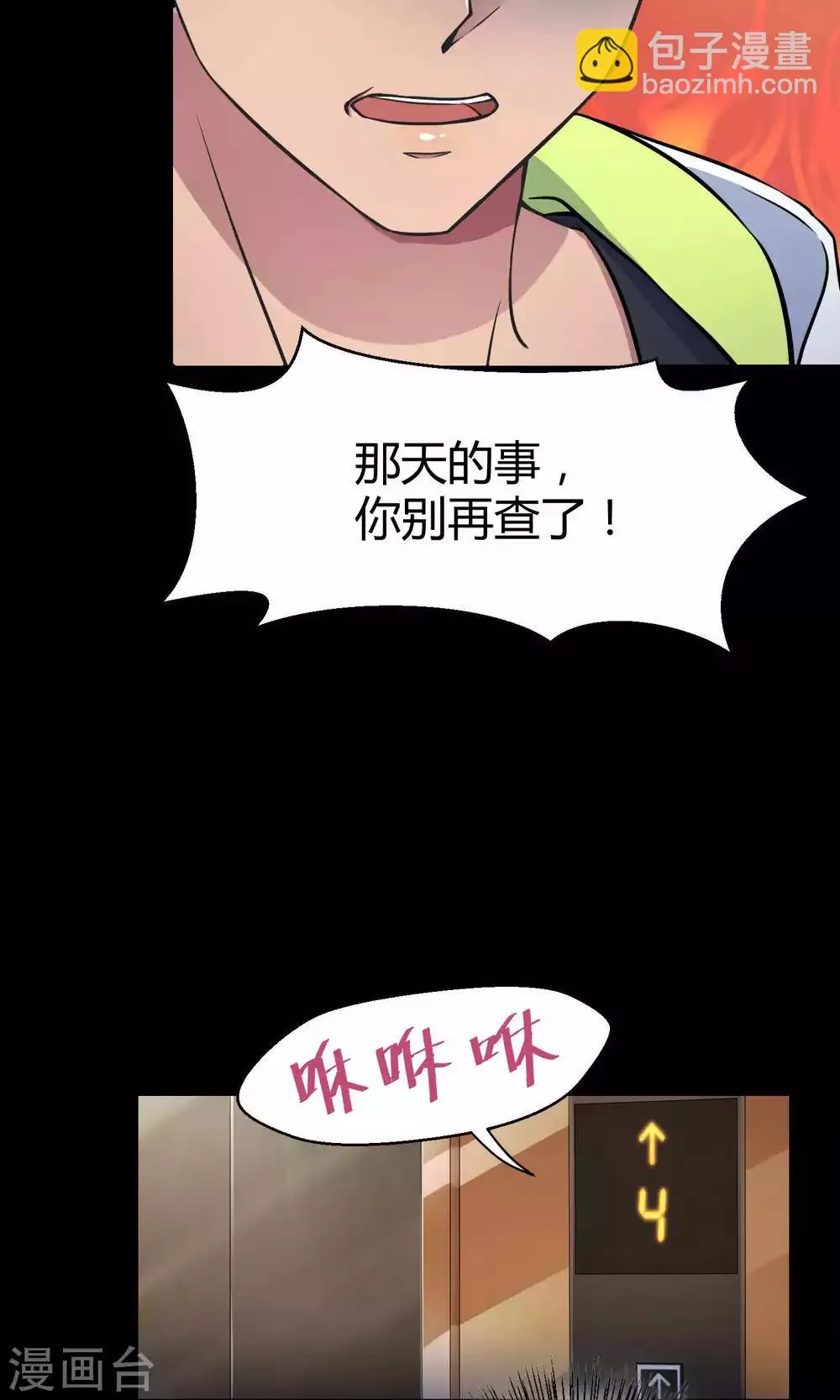 第31话2 昨日的承诺 第15页