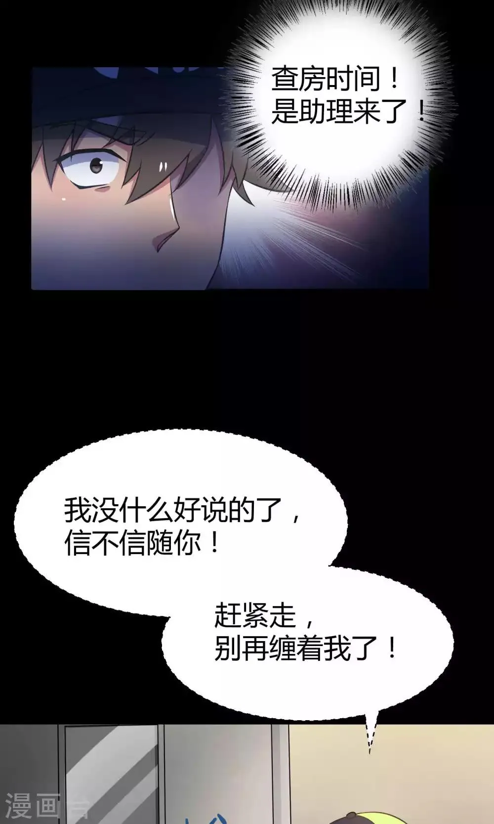 第31话2 昨日的承诺 第16页