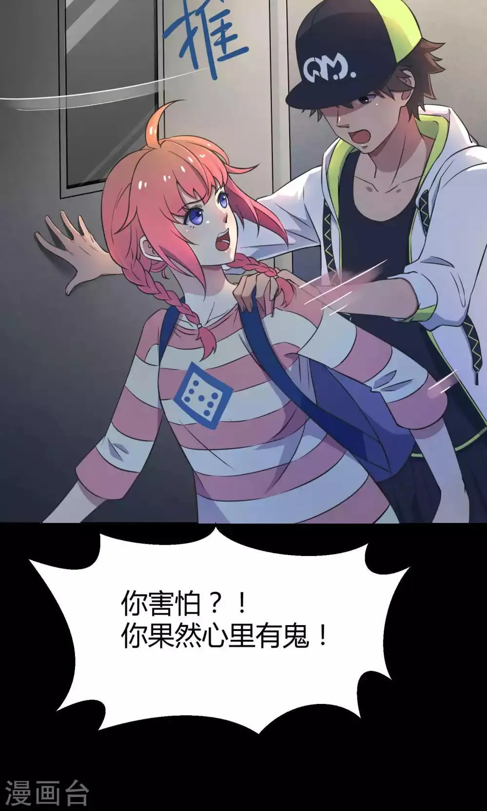 第31话2 昨日的承诺 第17页