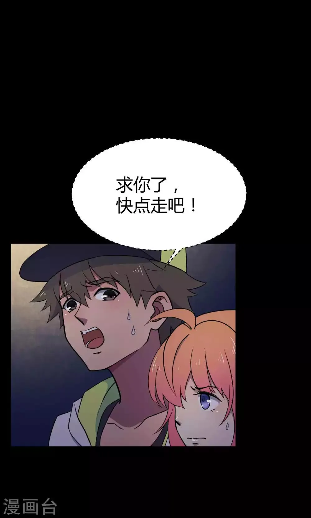 第31话2 昨日的承诺 第21页