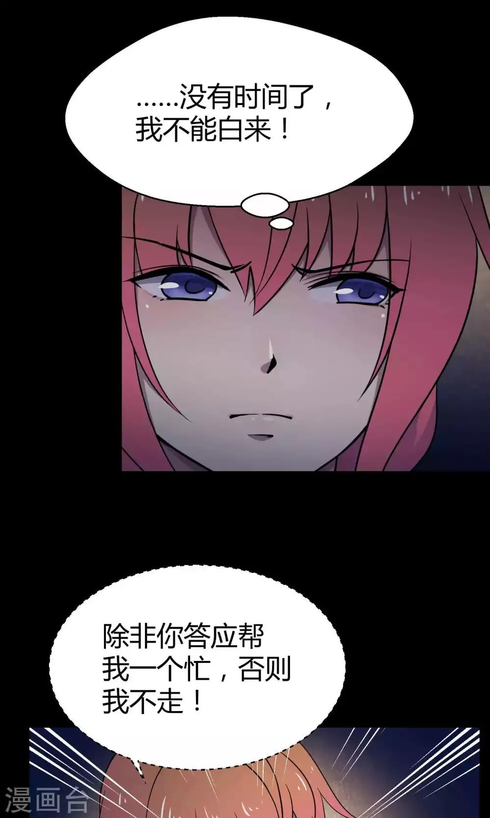 第31话2 昨日的承诺 第22页
