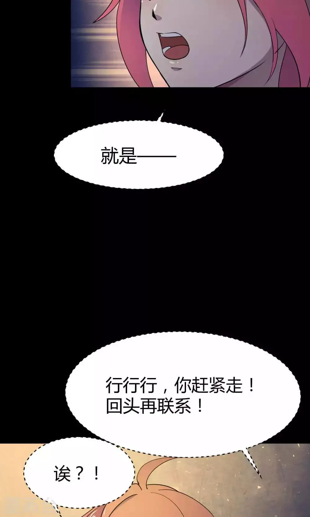 第31话2 昨日的承诺 第25页