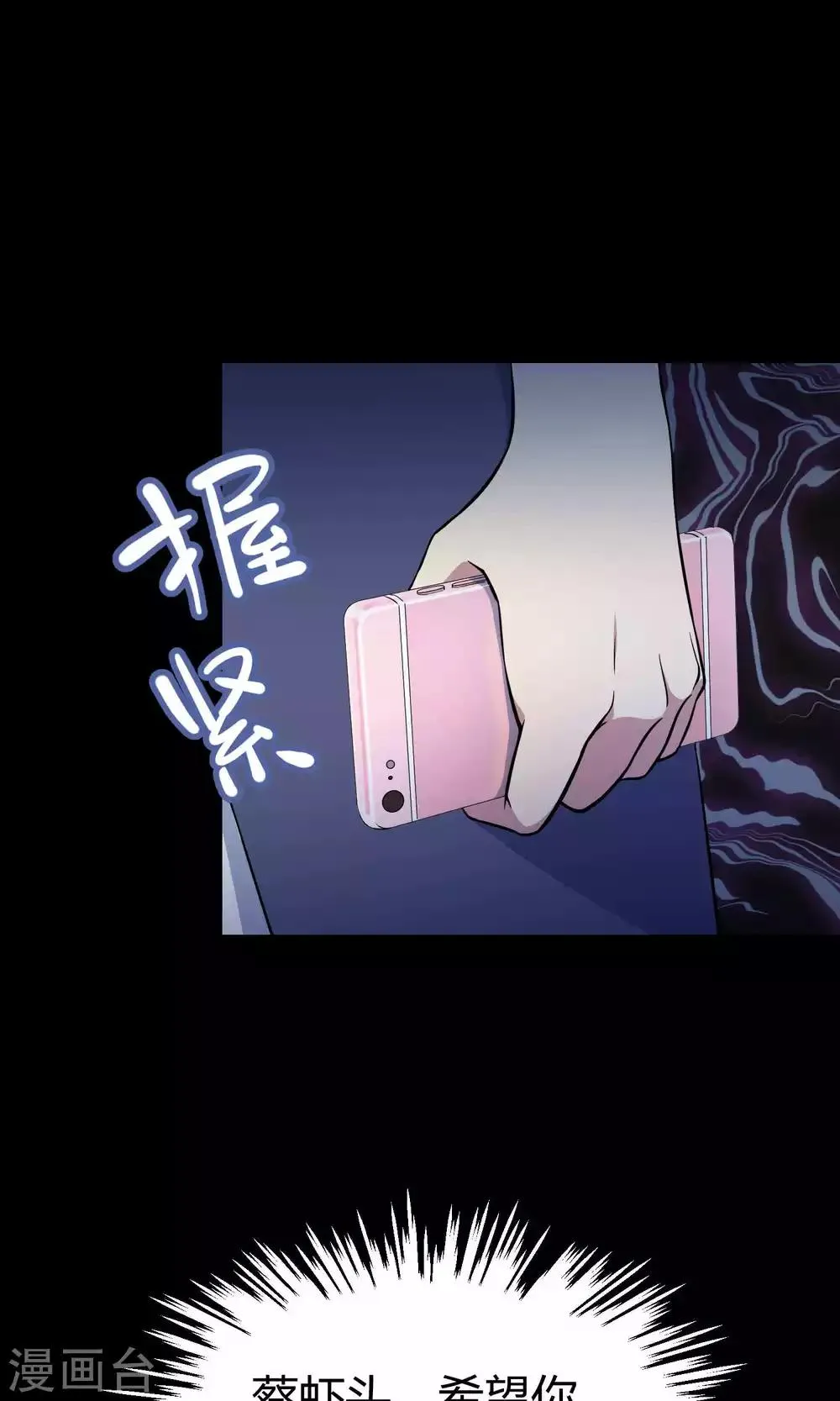 第31话2 昨日的承诺 第32页