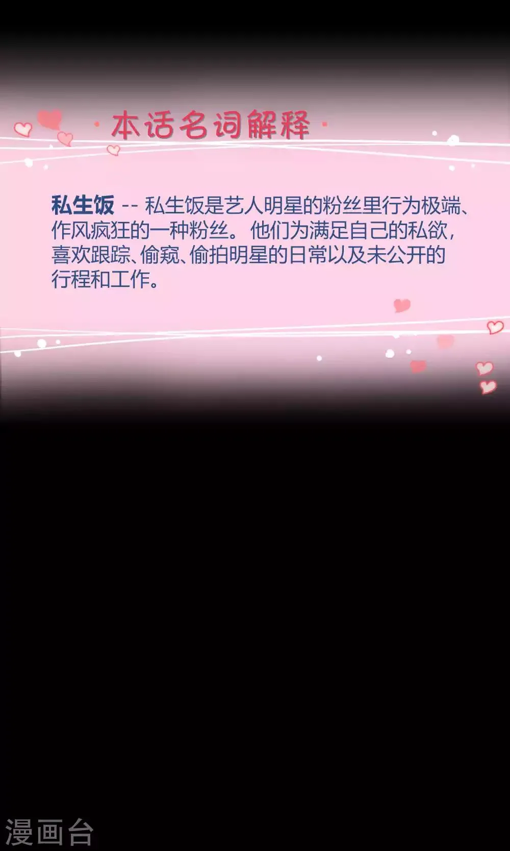 第31话2 昨日的承诺 第34页