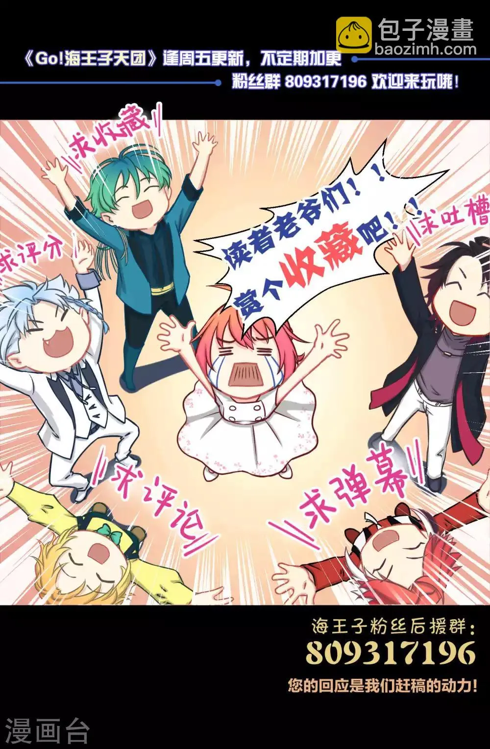 第31话2 昨日的承诺 第35页