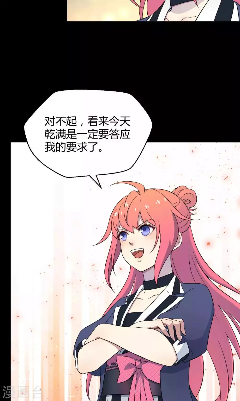 第32话 无法拒绝的现场直播 第11页