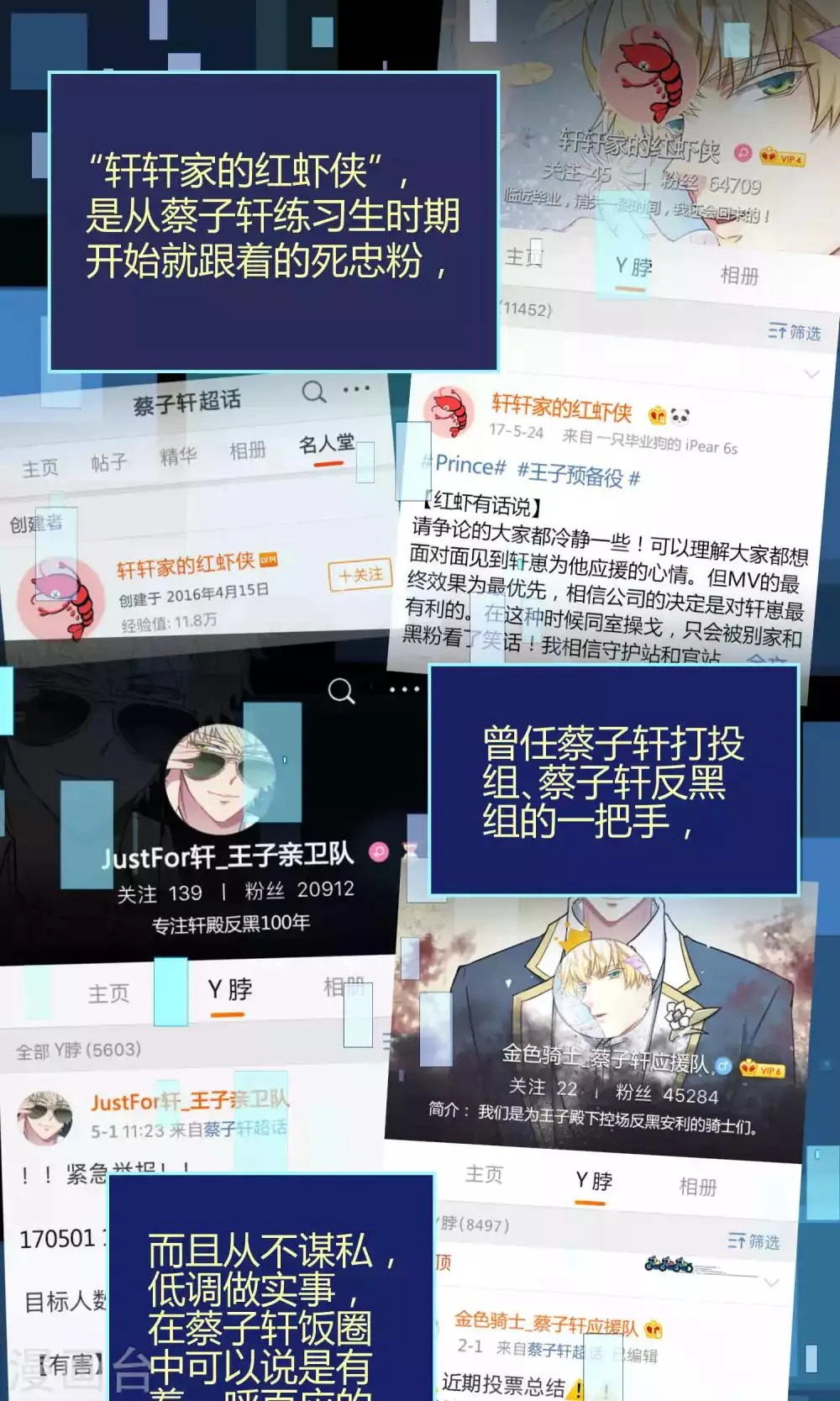 第32话 无法拒绝的现场直播 第16页