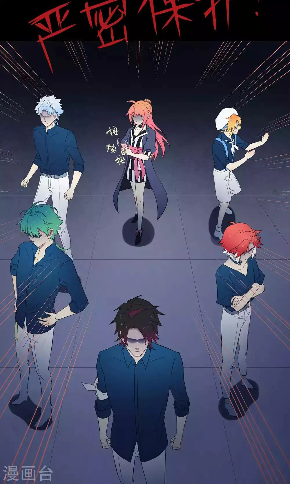 第32话 无法拒绝的现场直播 第21页