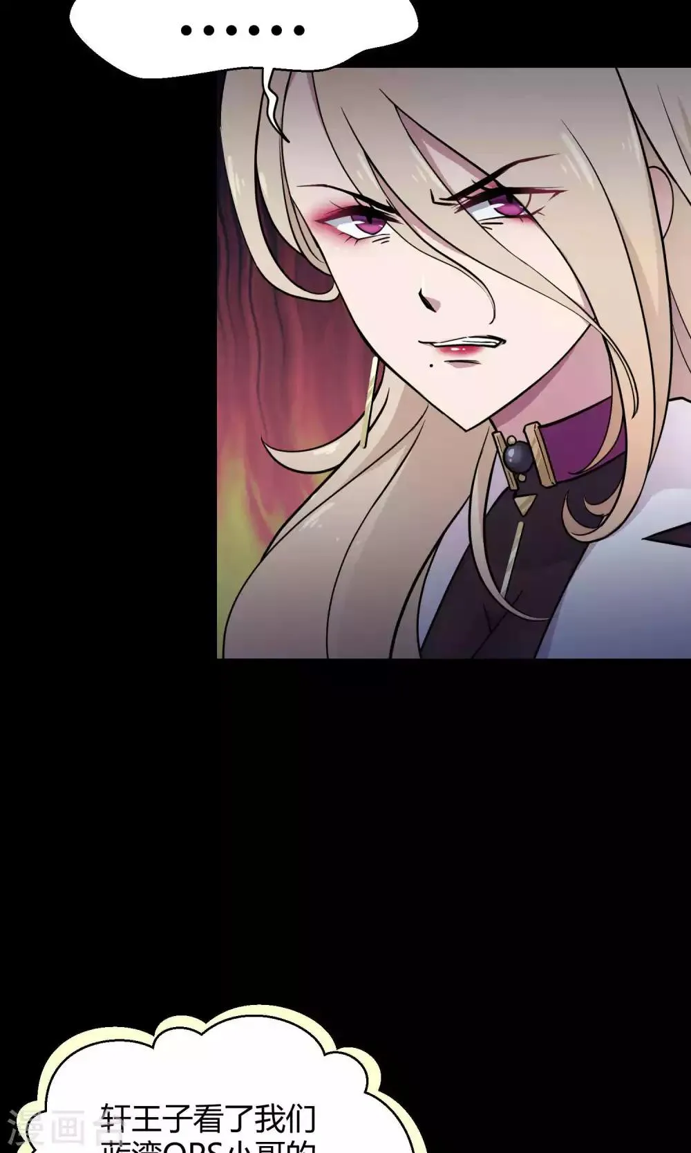 第32话 无法拒绝的现场直播 第35页