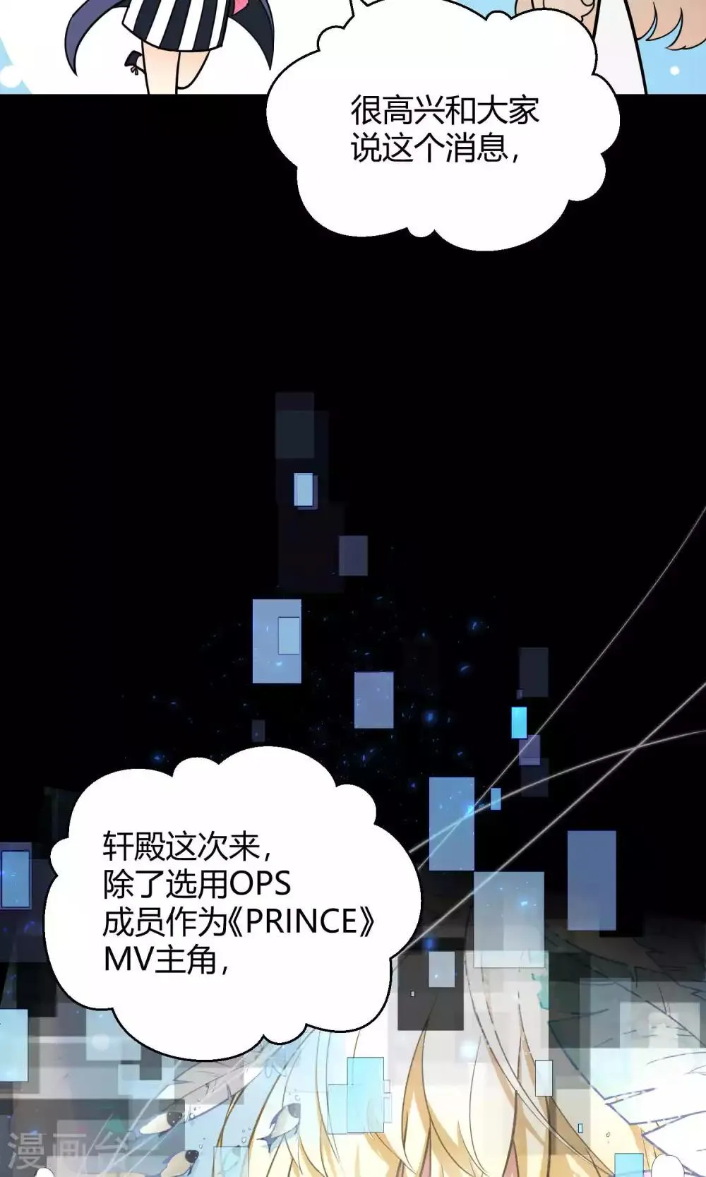 第32话 无法拒绝的现场直播 第43页