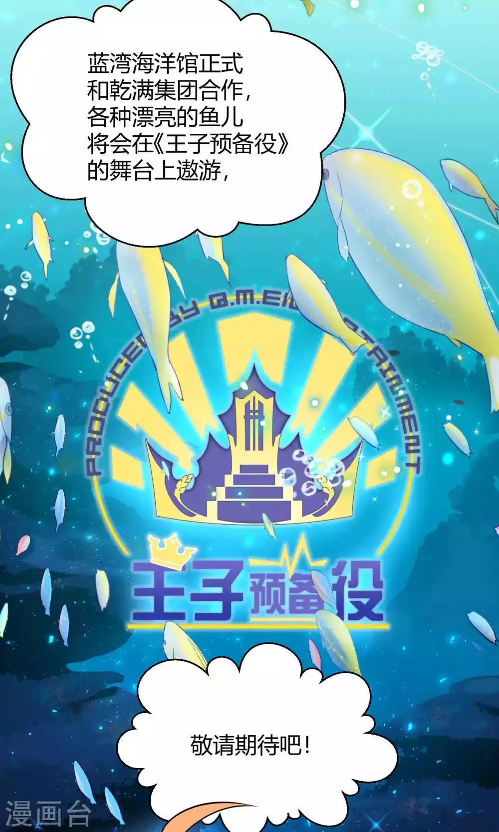 第32话 无法拒绝的现场直播 第45页