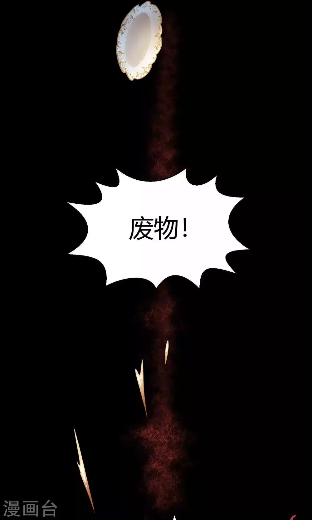 第32话 无法拒绝的现场直播 第49页