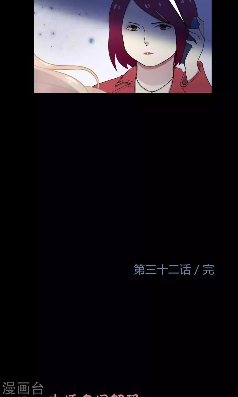第32话 无法拒绝的现场直播 第57页