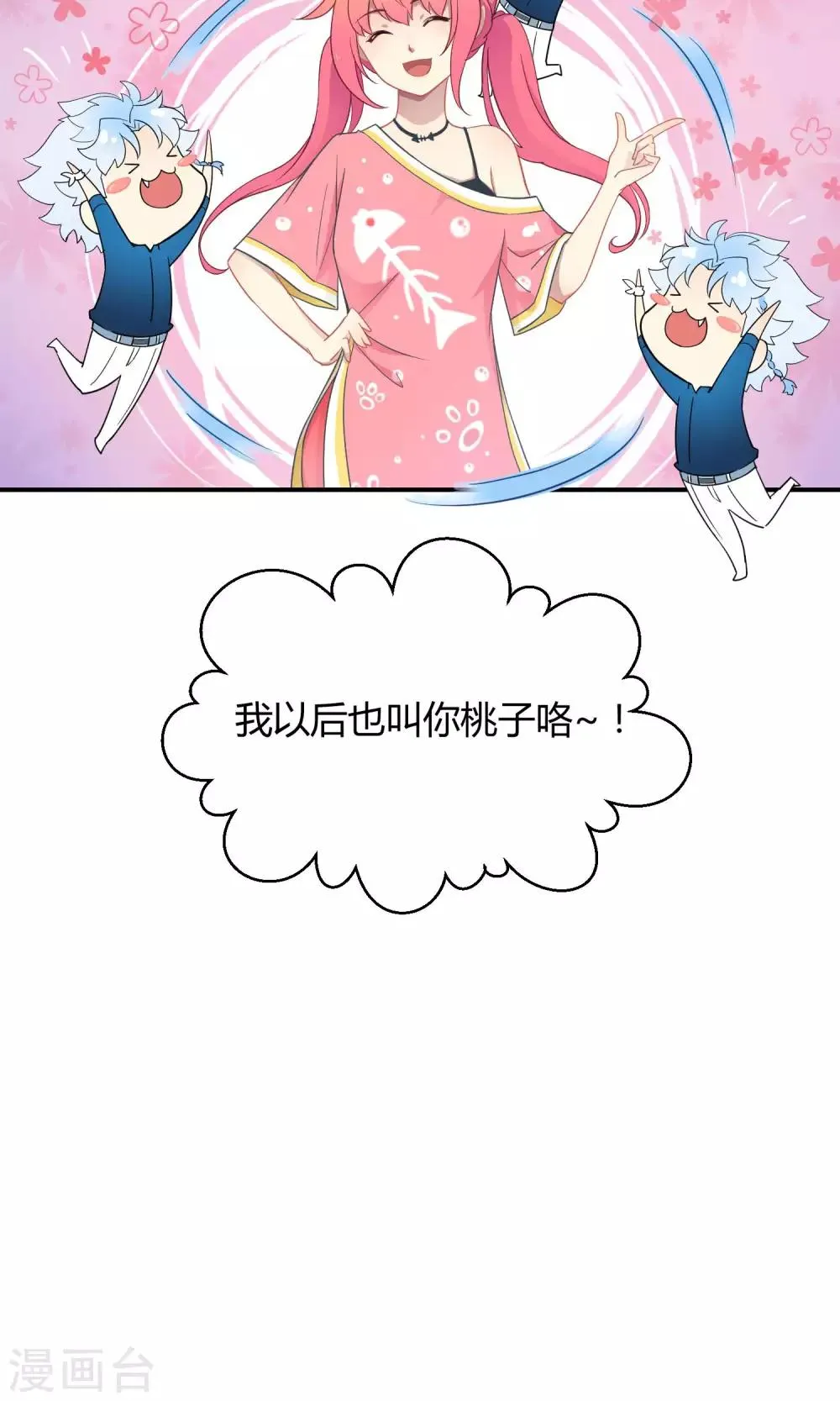 番外5 小白的忧郁 第30页