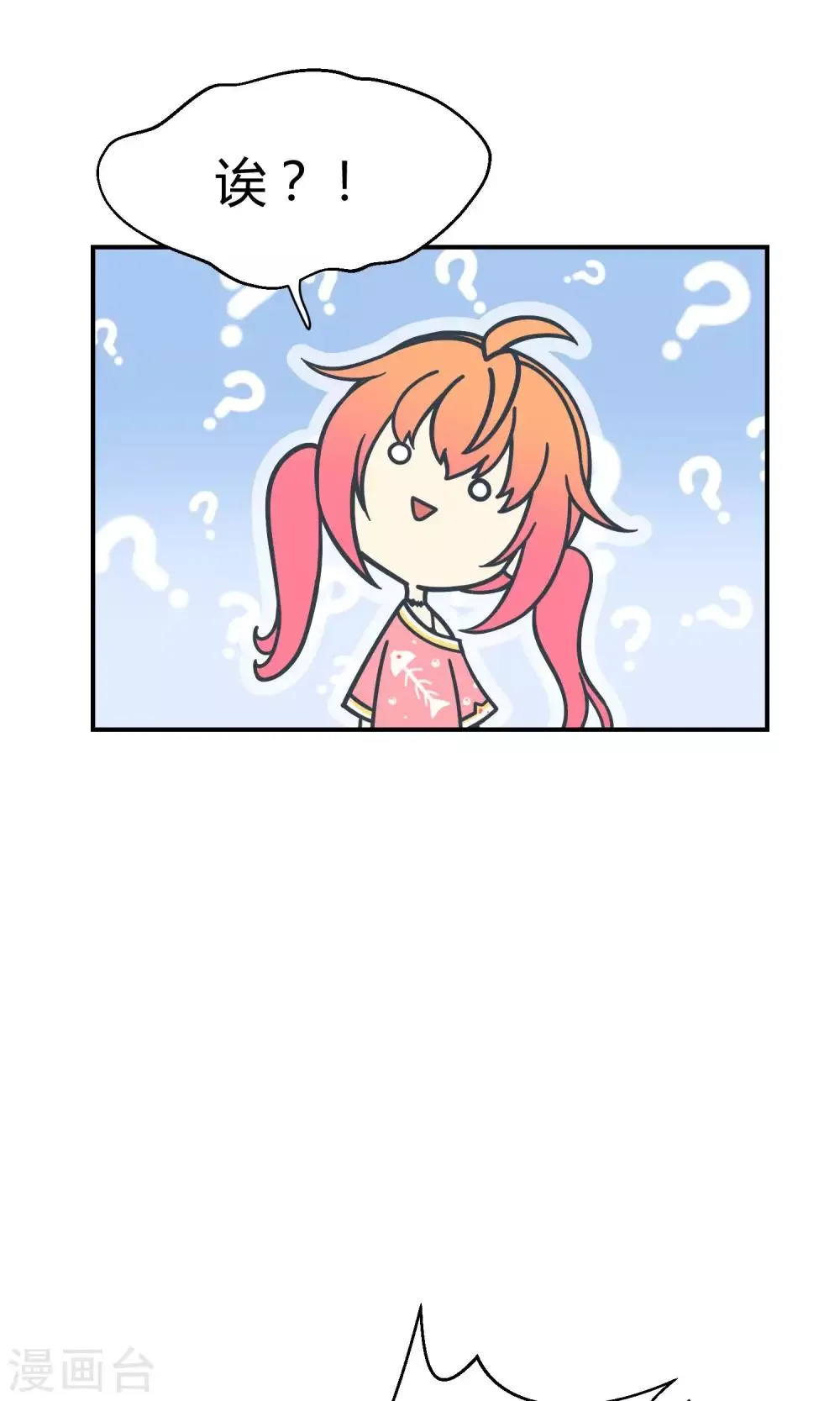 番外5 小白的忧郁 第31页