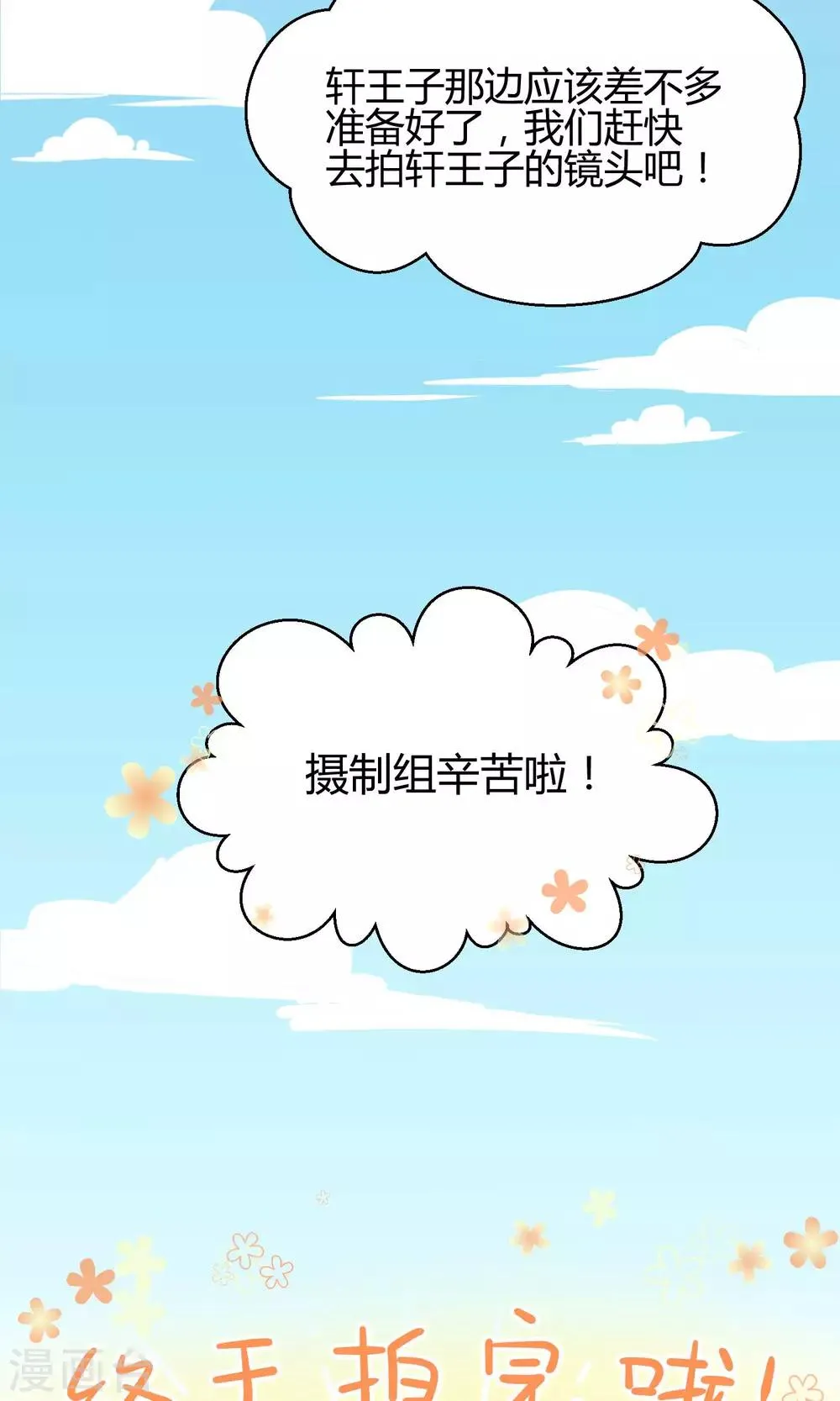第33话1 Prince 第11页