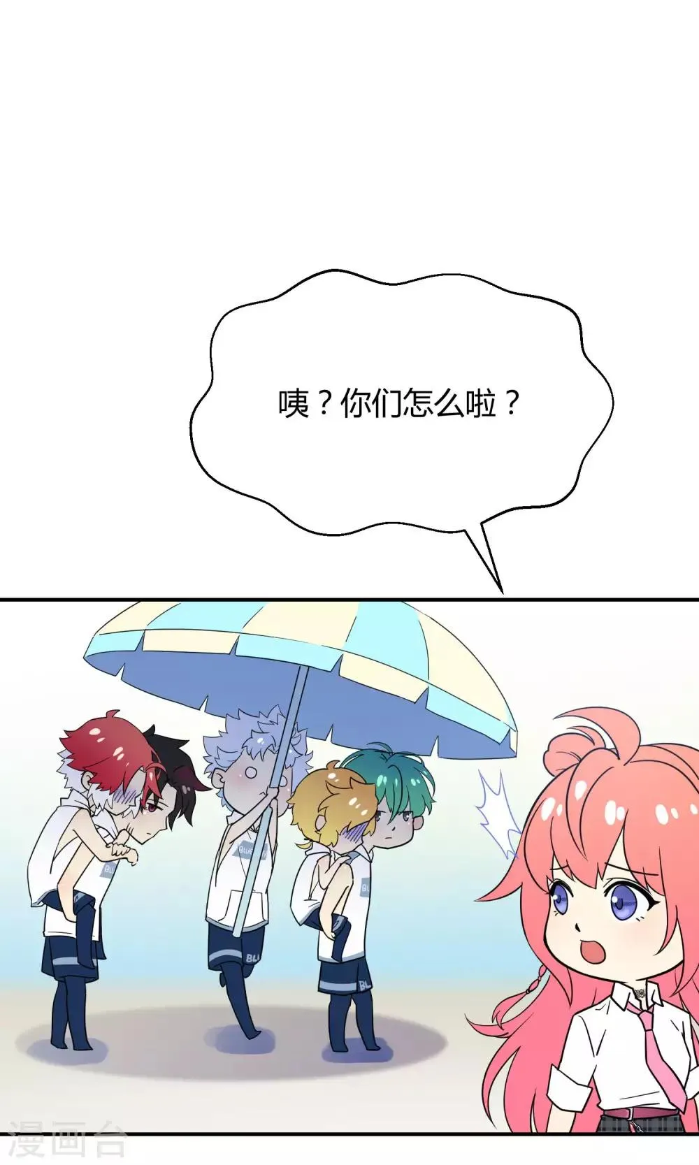 第33话1 Prince 第16页