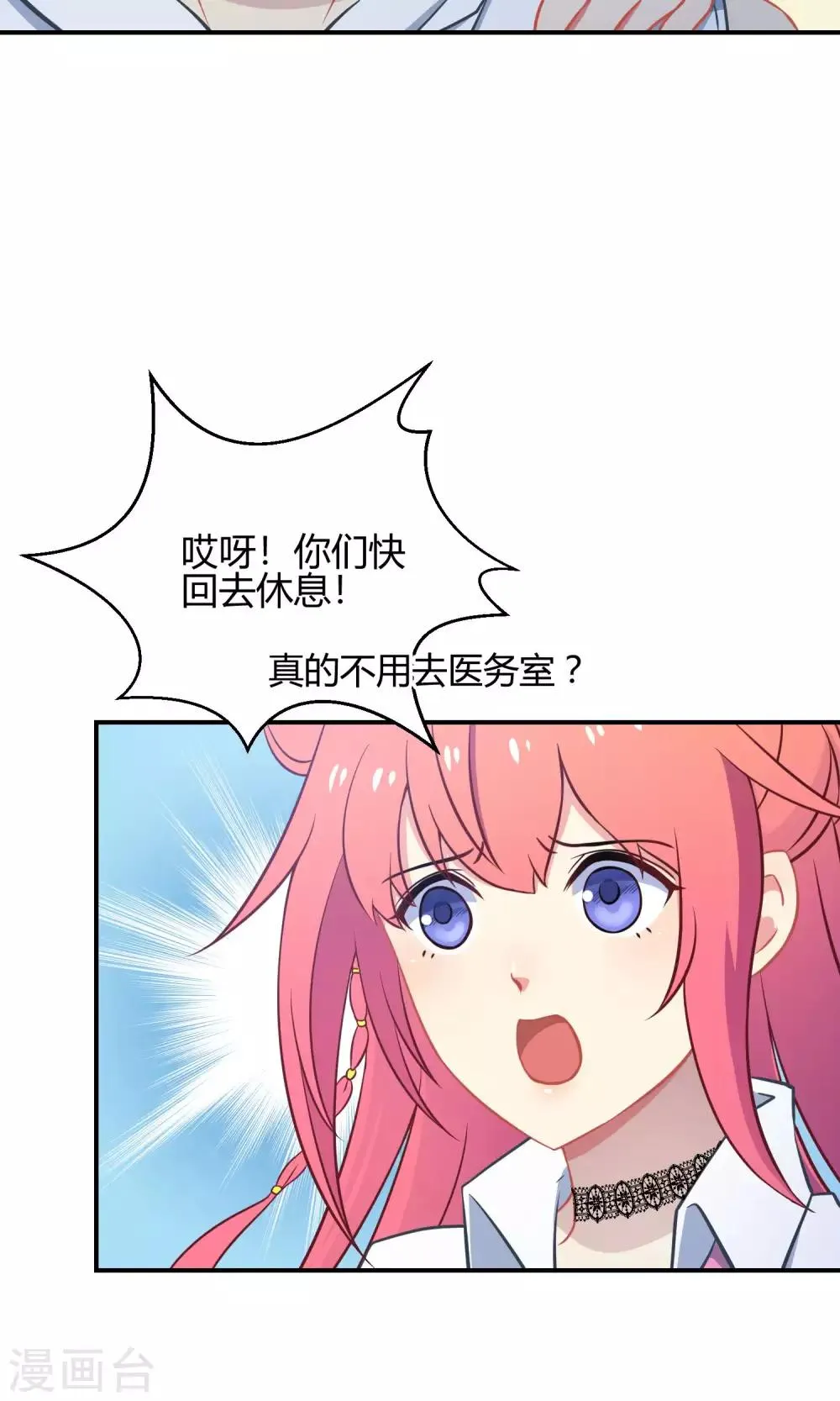 第33话1 Prince 第18页