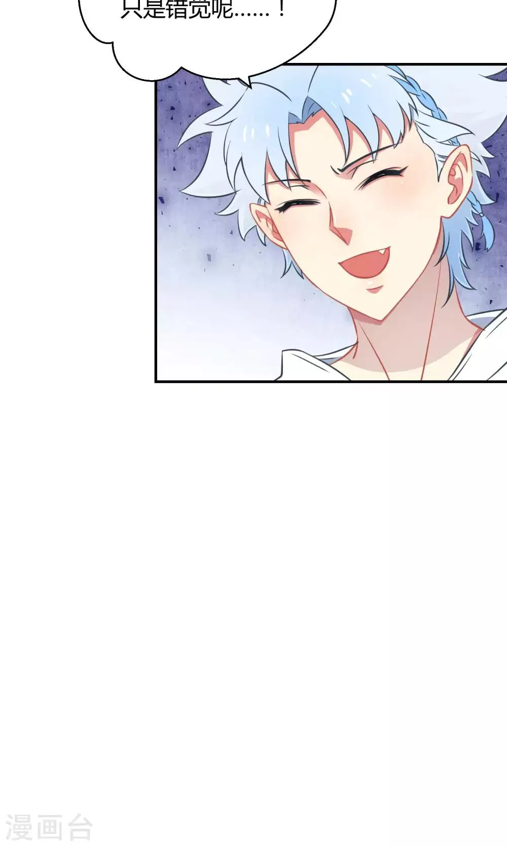第33话1 Prince 第24页