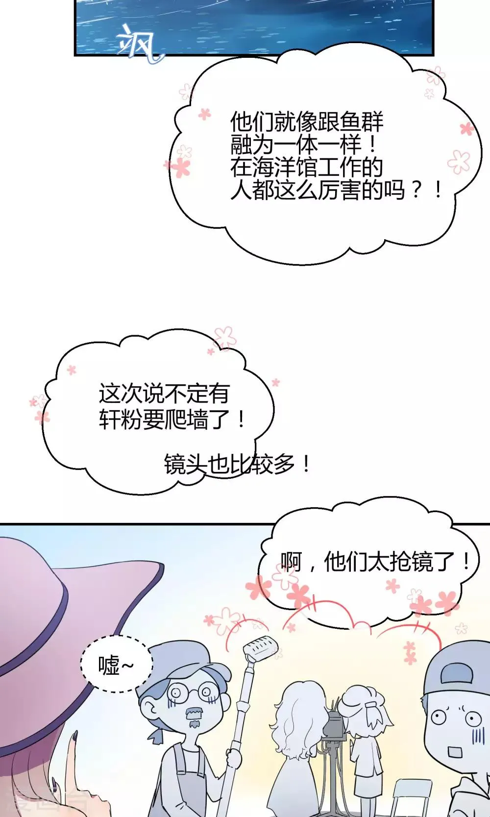 第33话1 Prince 第26页