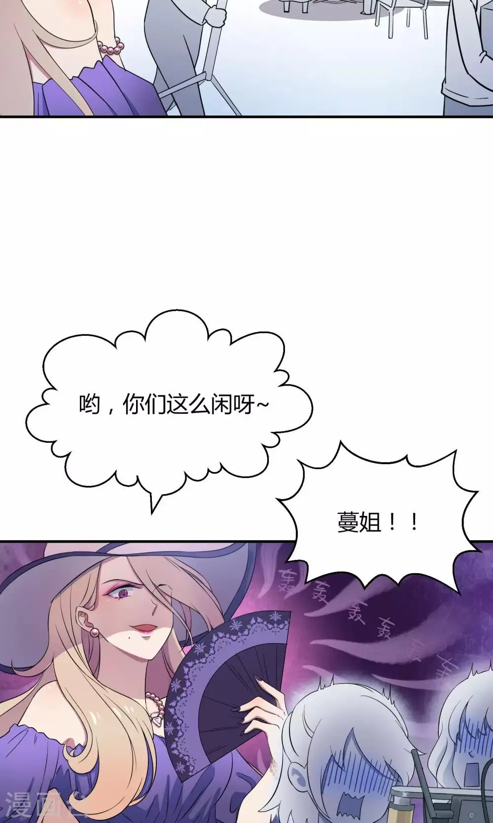 第33话1 Prince 第27页