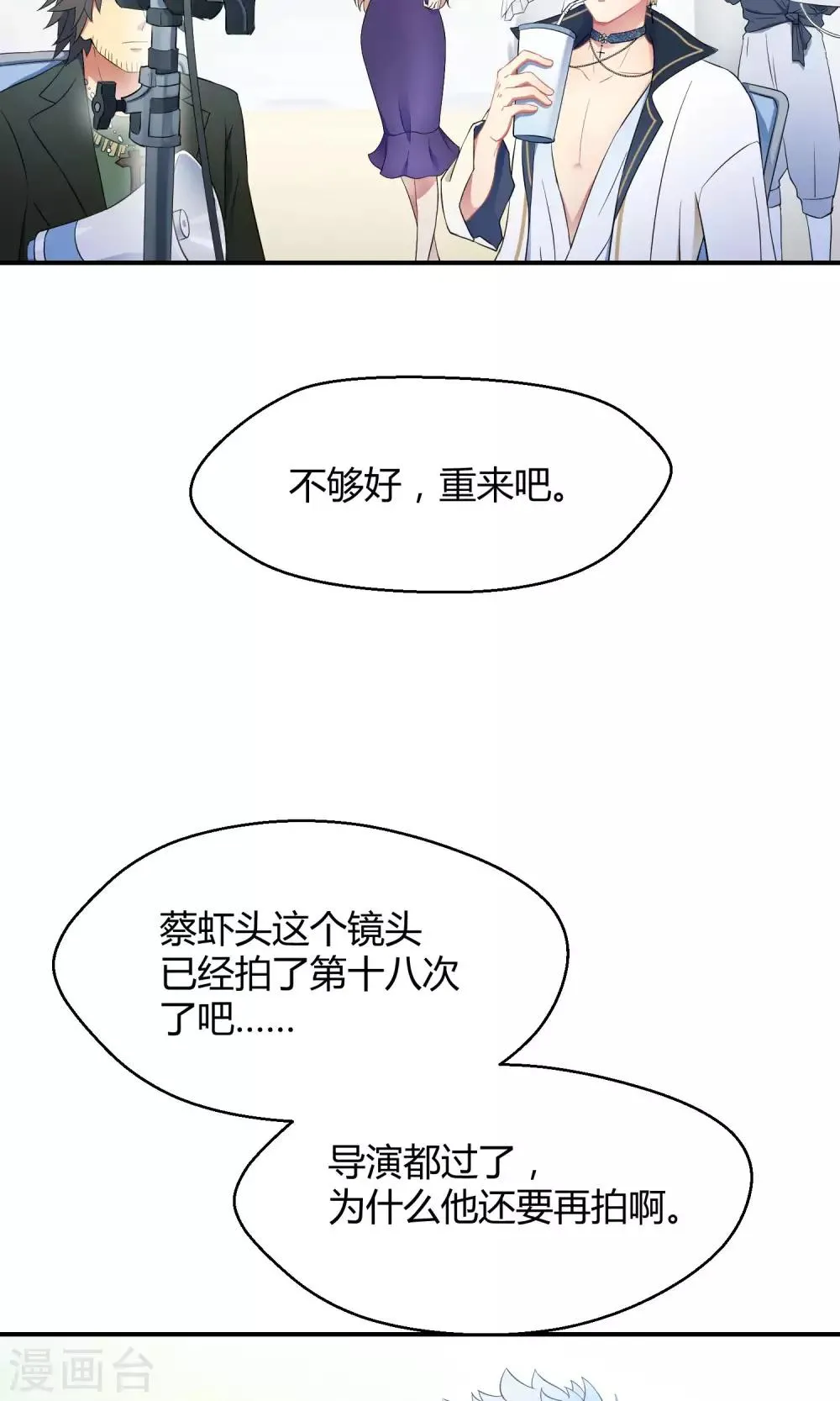 第33话1 Prince 第36页