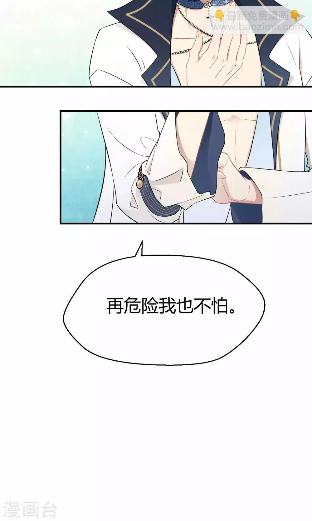 第33话2 Prince 第5页