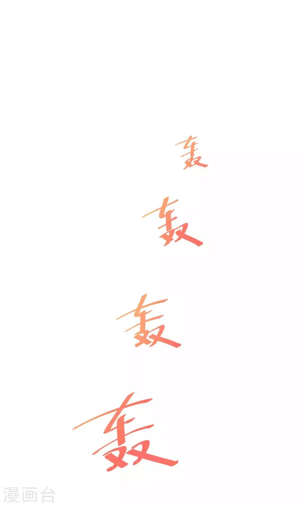 第33话2 Prince 第8页