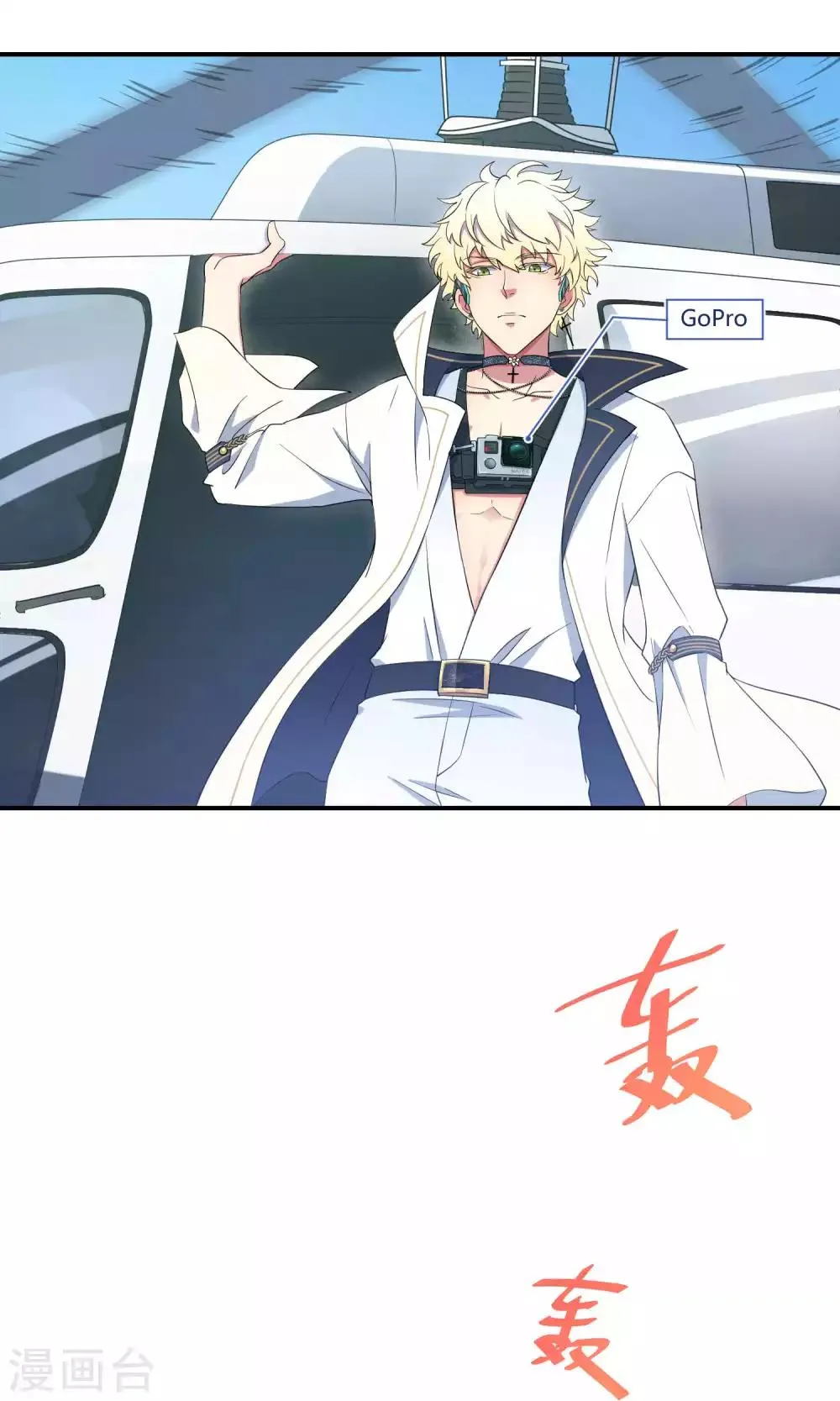 第33话2 Prince 第9页