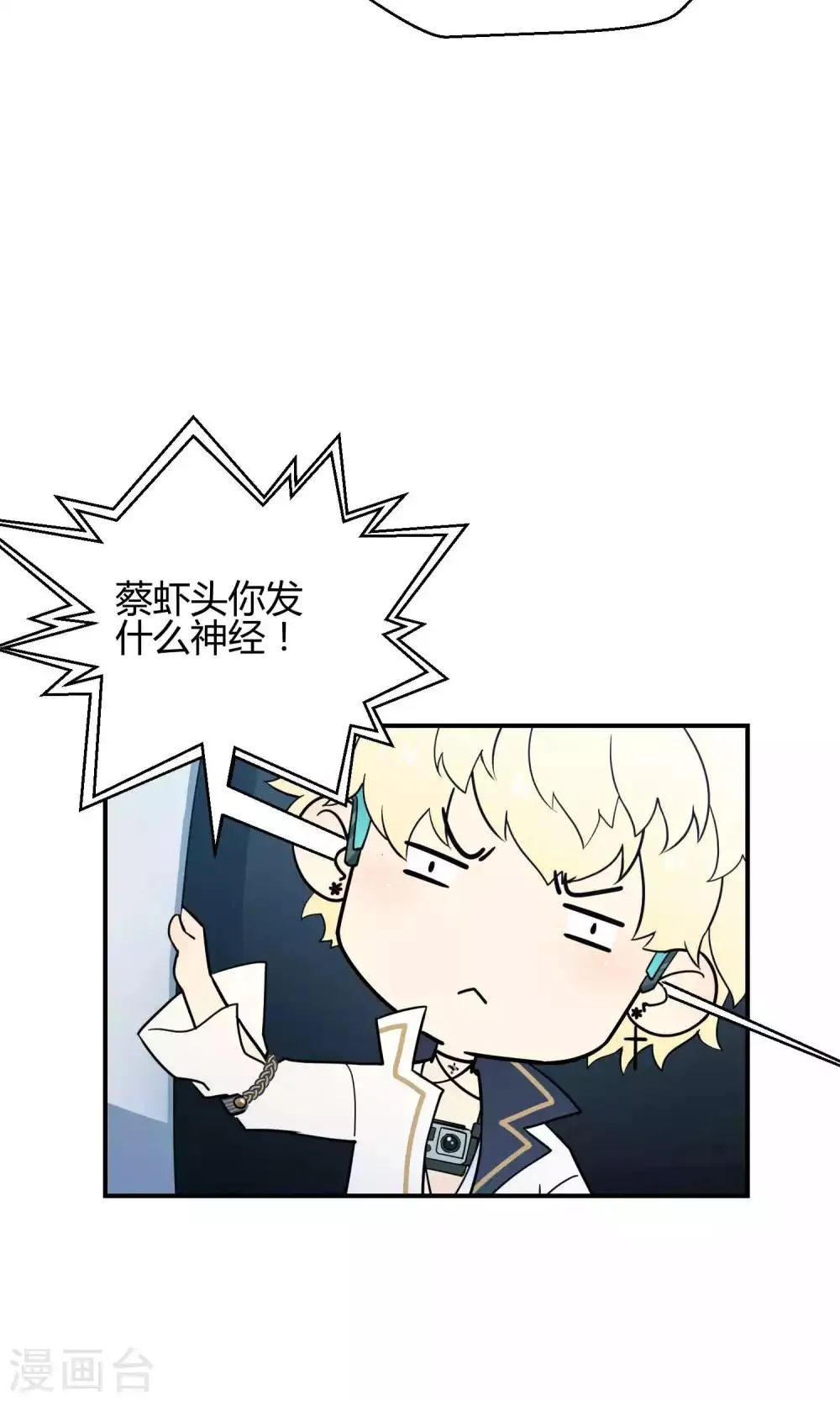 第33话2 Prince 第22页