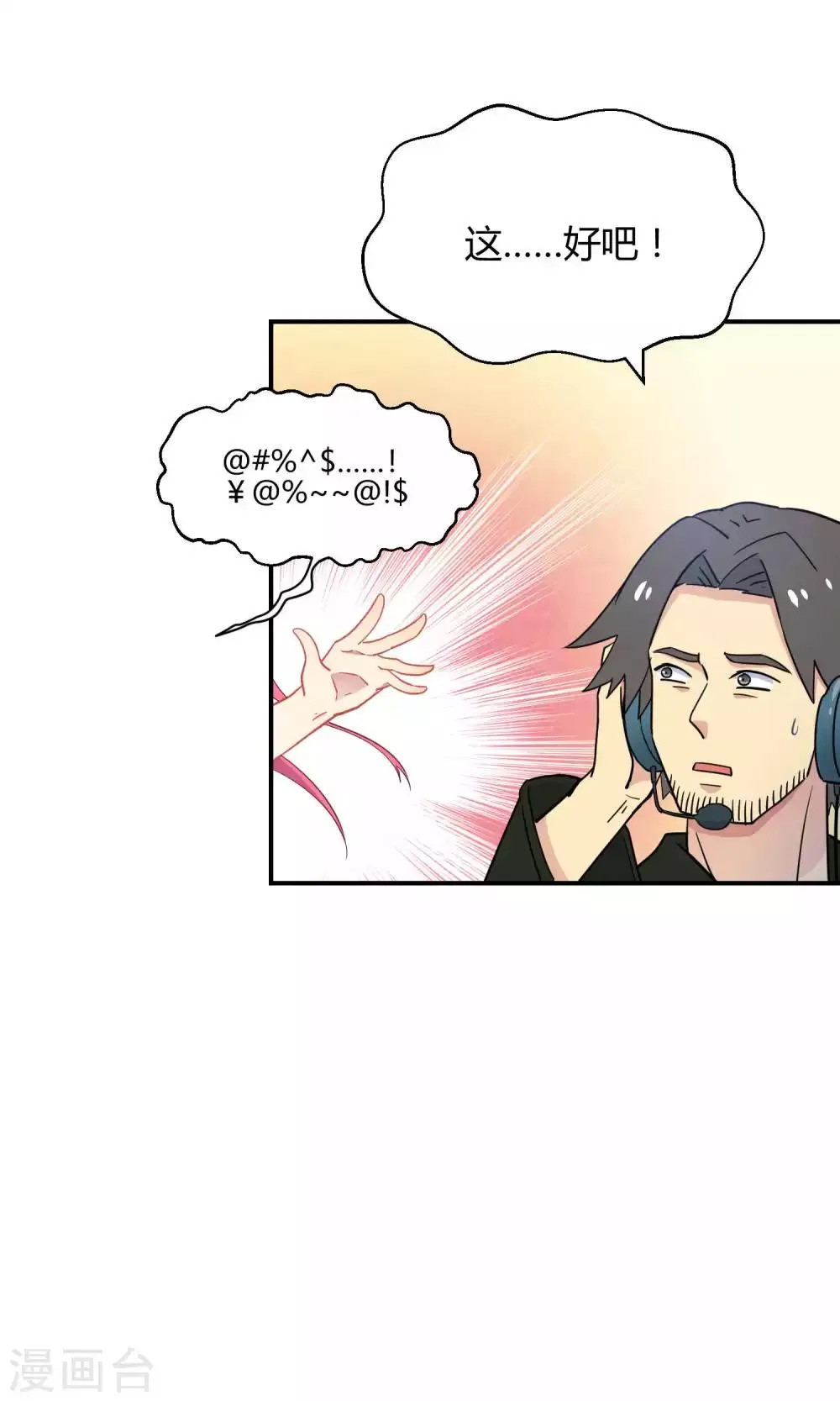 第33话2 Prince 第26页
