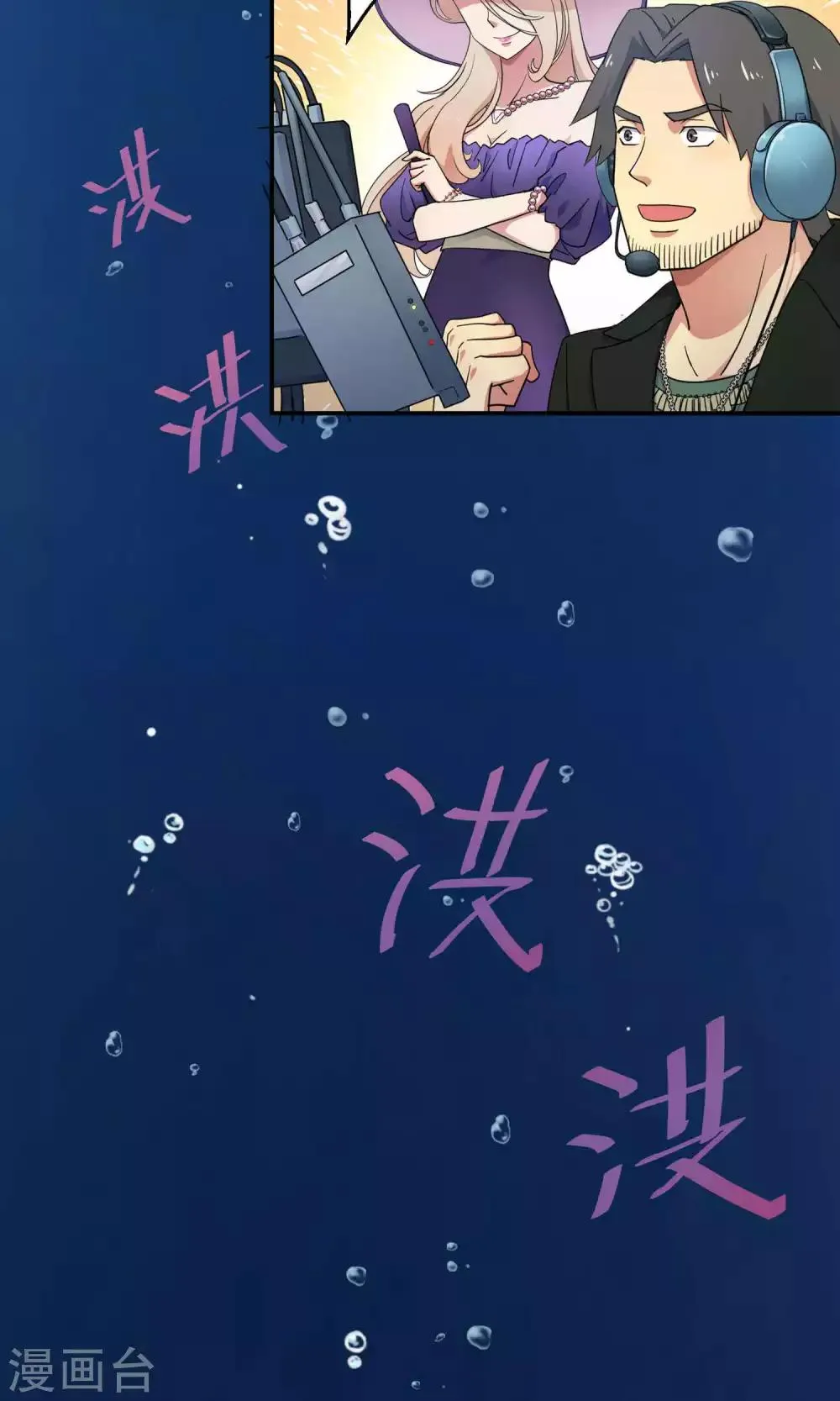 第33话2 Prince 第30页