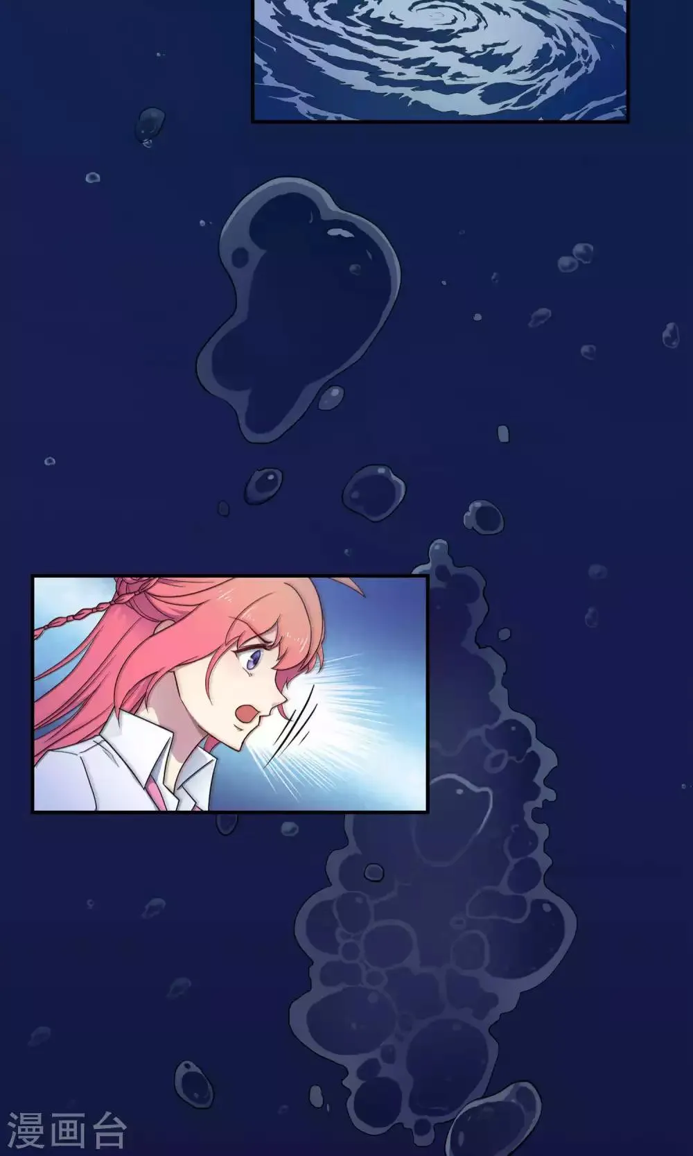 第33话2 Prince 第32页