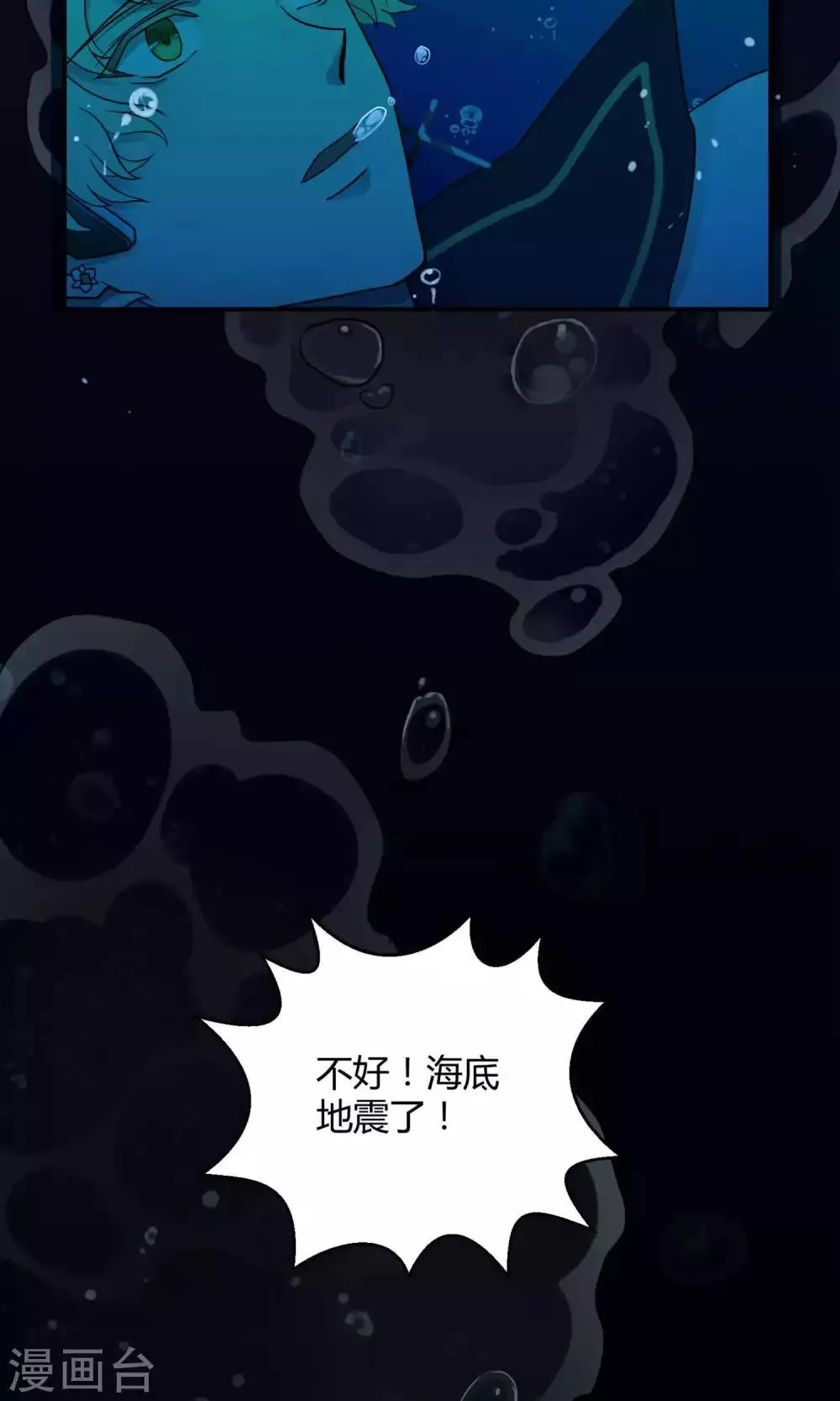 第33话2 Prince 第34页