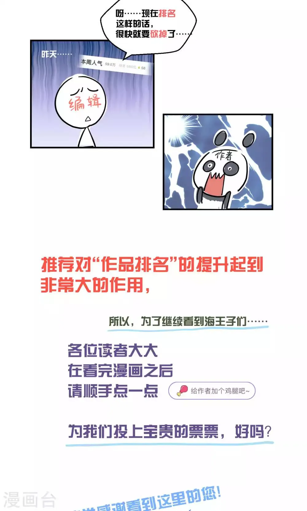 第33话2 Prince 第38页
