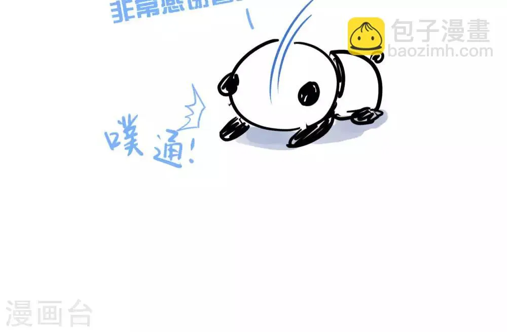 第33话2 Prince 第39页