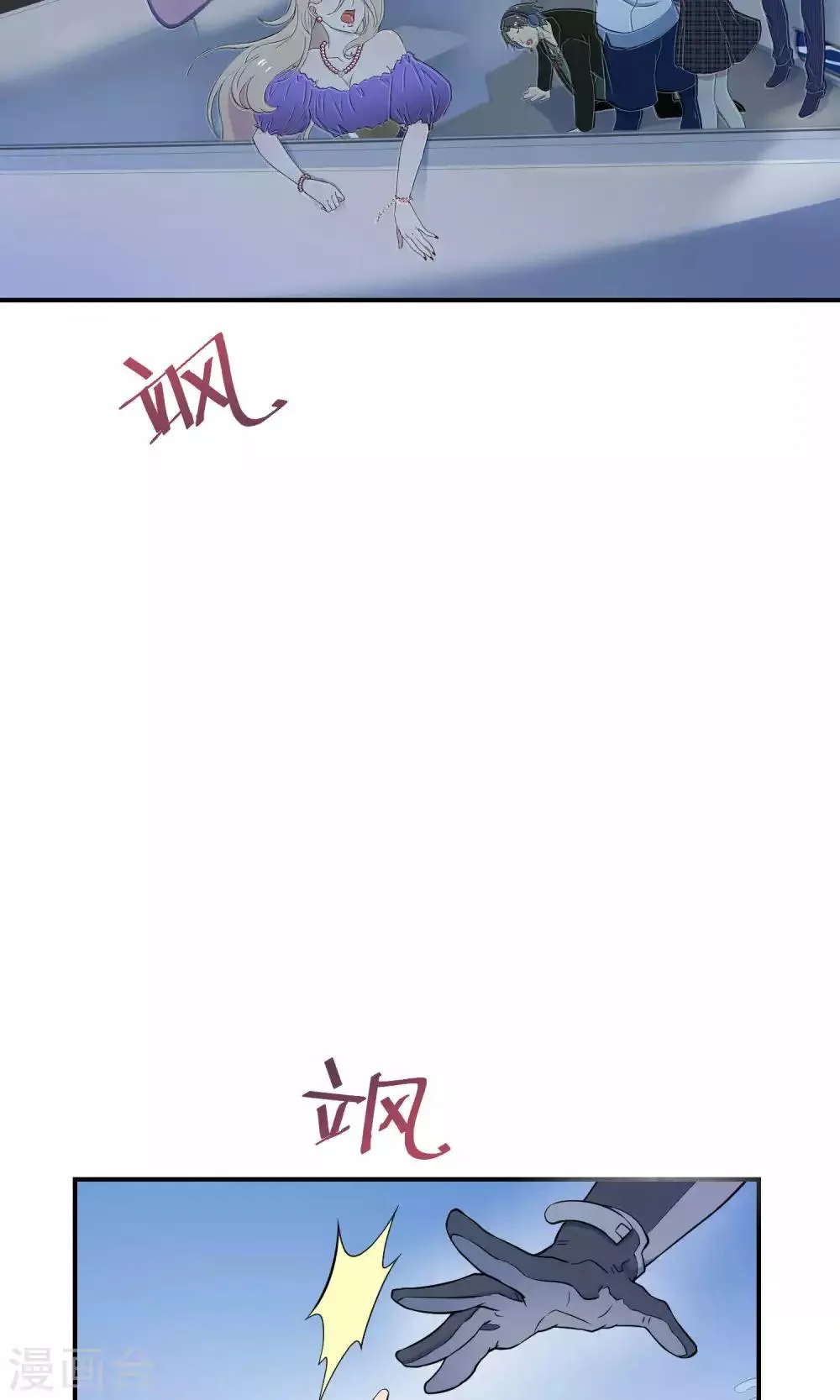 第34话1 白鲸救人 第4页